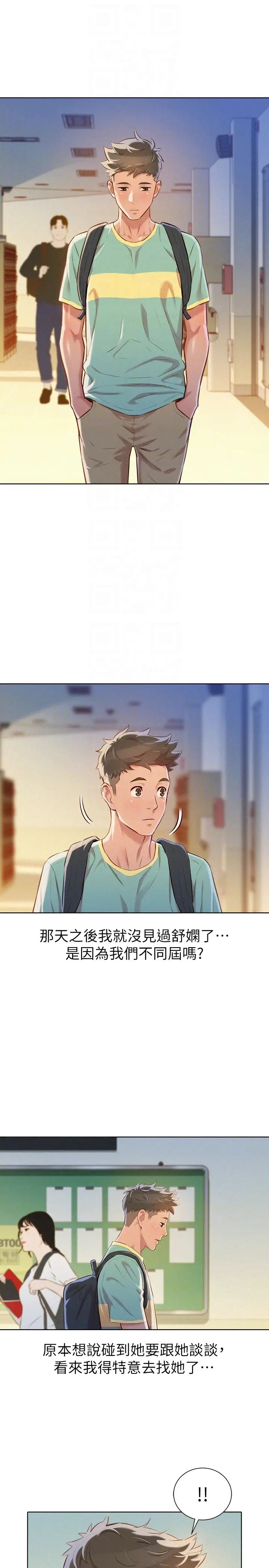 漂亮干姊姊第65话-慧美姊，我忍不住了