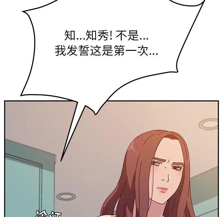 她们的恶作剧第26话