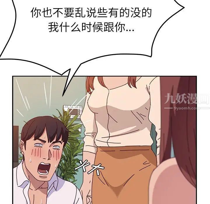 她们的恶作剧第26话