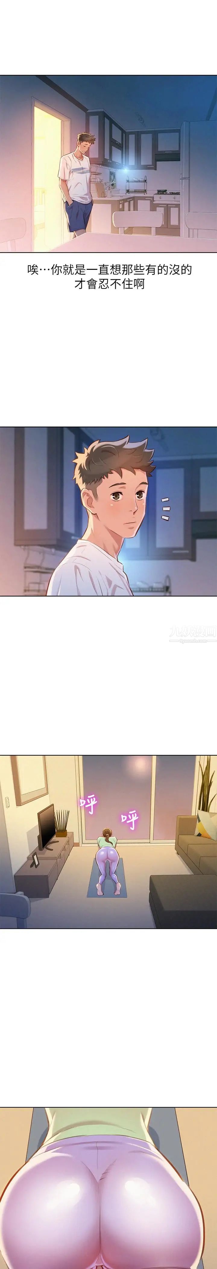 漂亮干姊姊第65话-慧美姊,我忍不住了