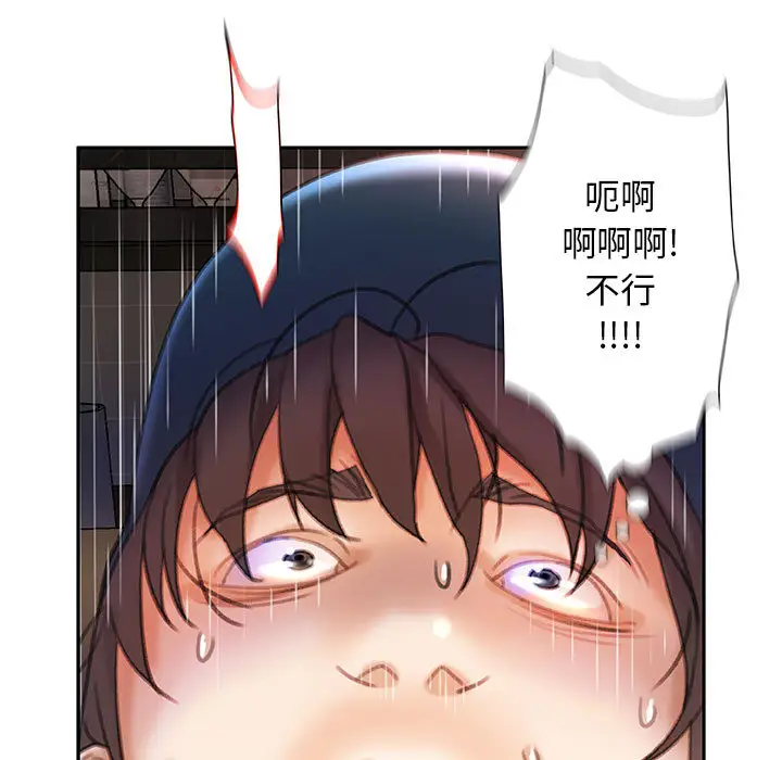 女职员们第14话