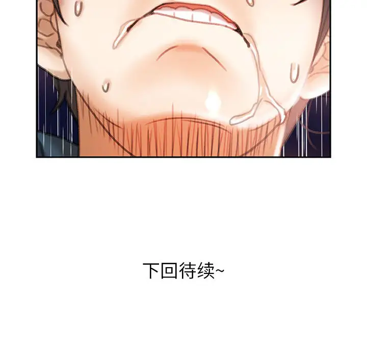 女职员们第14话