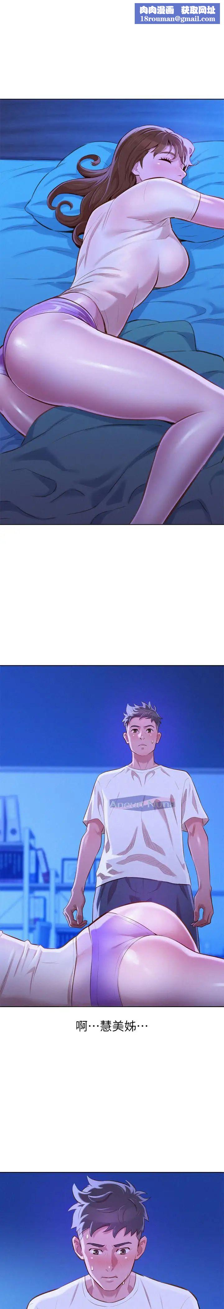 漂亮干姊姊第66话-慧美姊香甜柔嫩的肉体