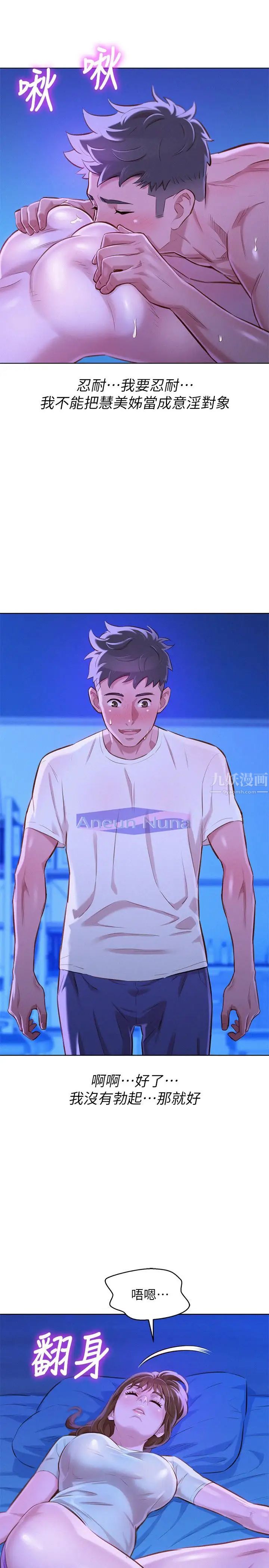 漂亮乾姊姊第66話-慧美姊香甜柔嫩的肉體