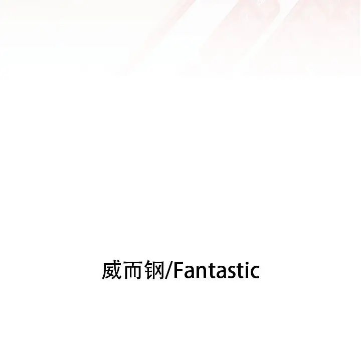 女职员们第15话