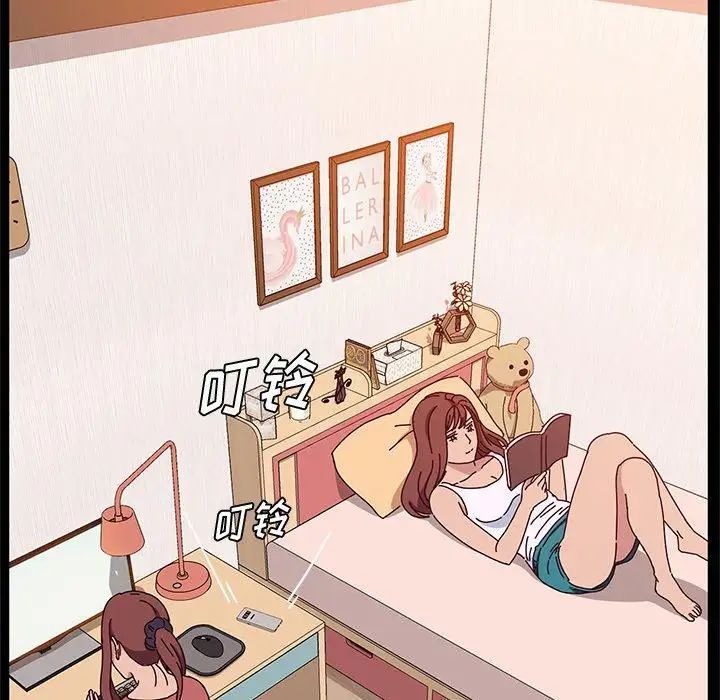 她们的恶作剧第26话