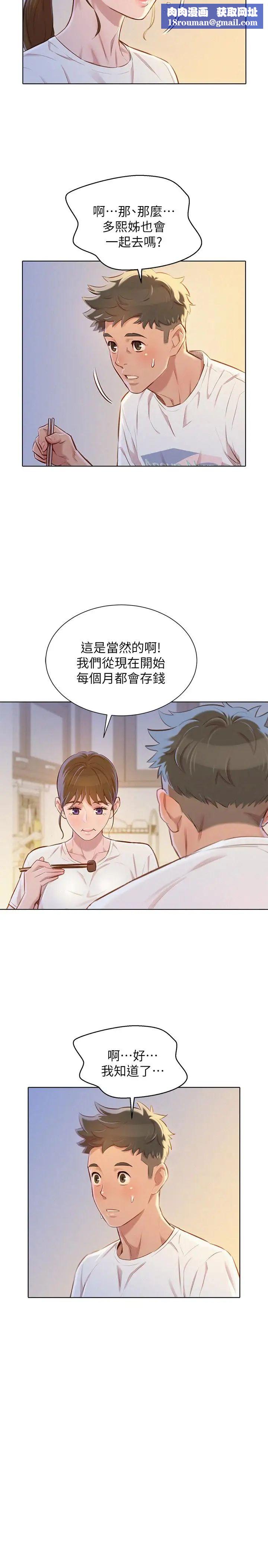 漂亮干姊姊第66话-慧美姊香甜柔嫩的肉体