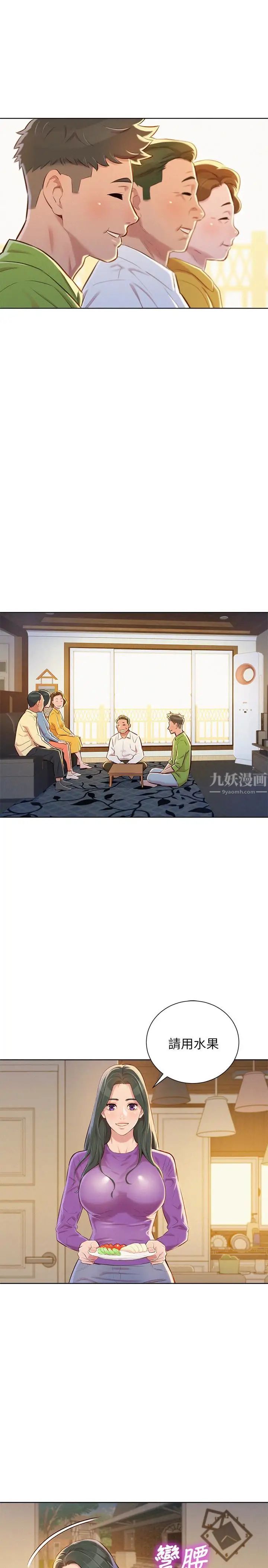 漂亮干姊姊第66话-慧美姊香甜柔嫩的肉体