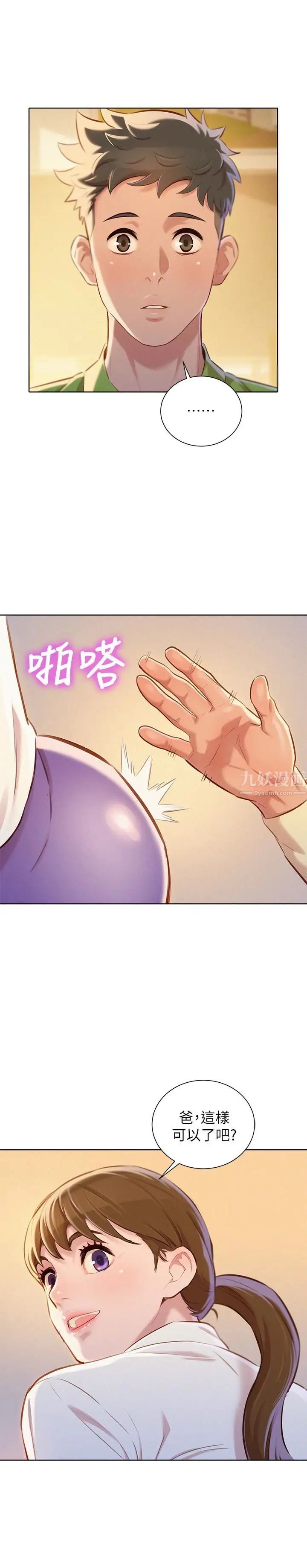 漂亮乾姊姊第66話-慧美姊香甜柔嫩的肉體