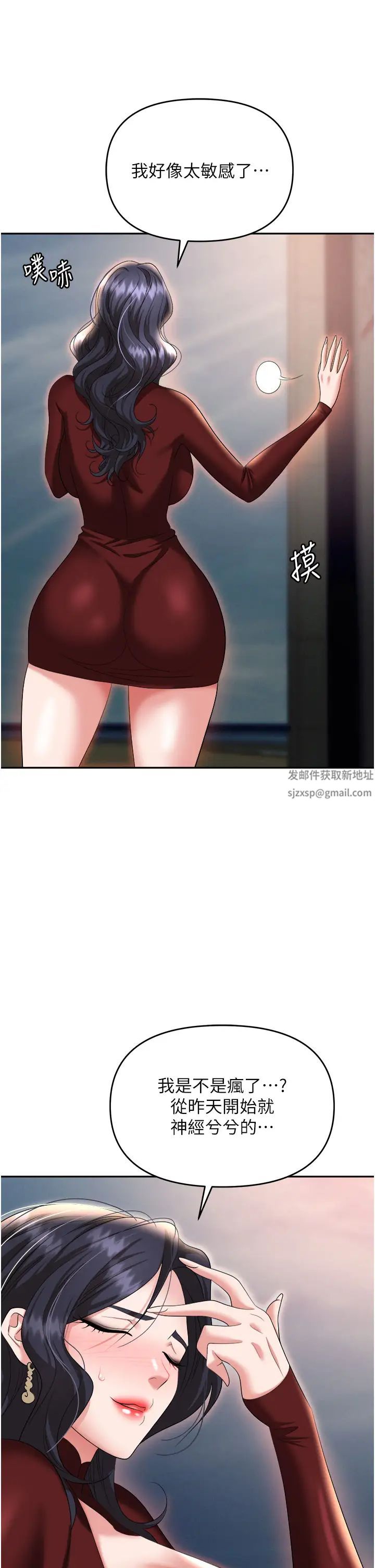 職場陷阱第70話-在更衣室的激烈性愛