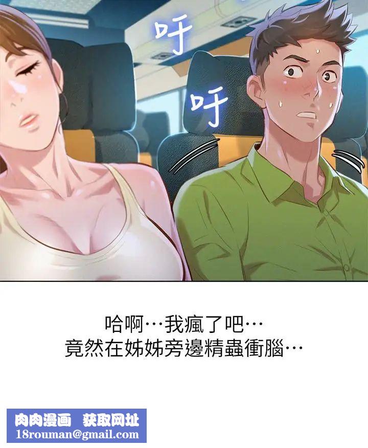 漂亮干姊姊第67话-偷袭慧美姊的屁股