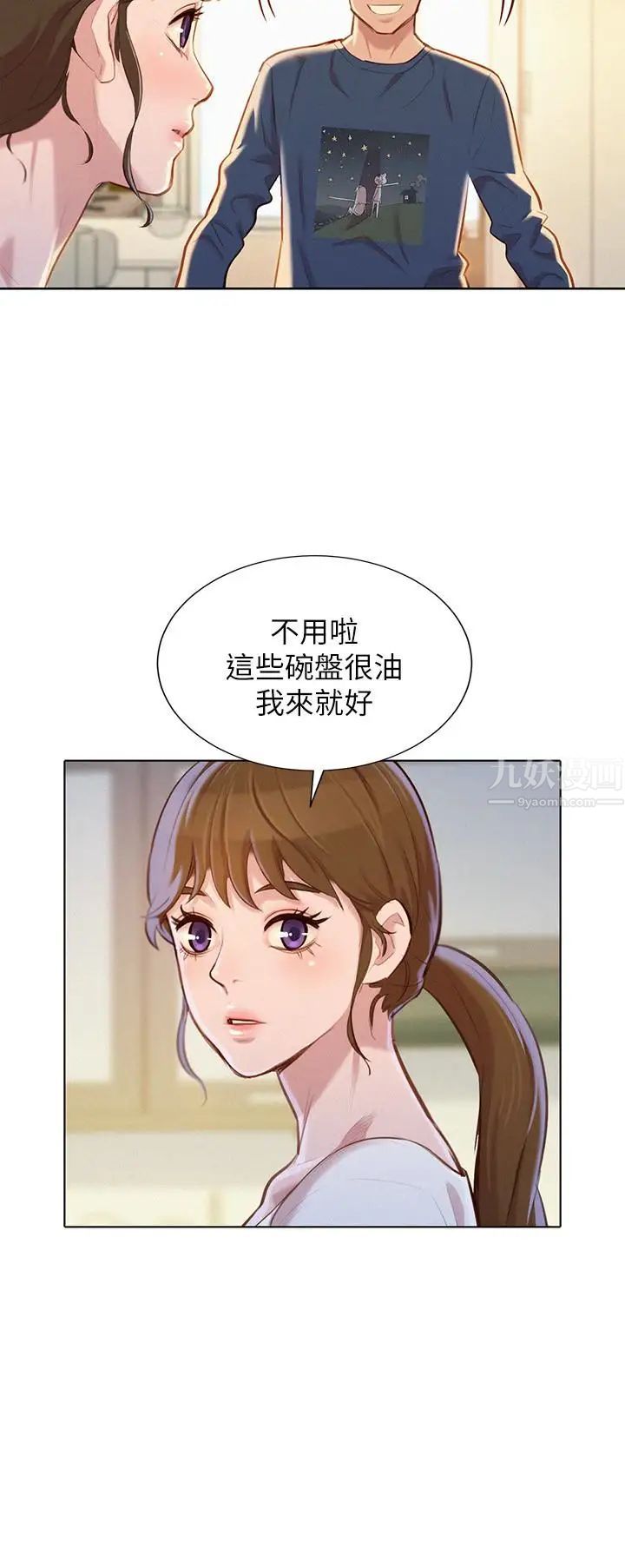 漂亮干姊姊第67话-偷袭慧美姊的屁股
