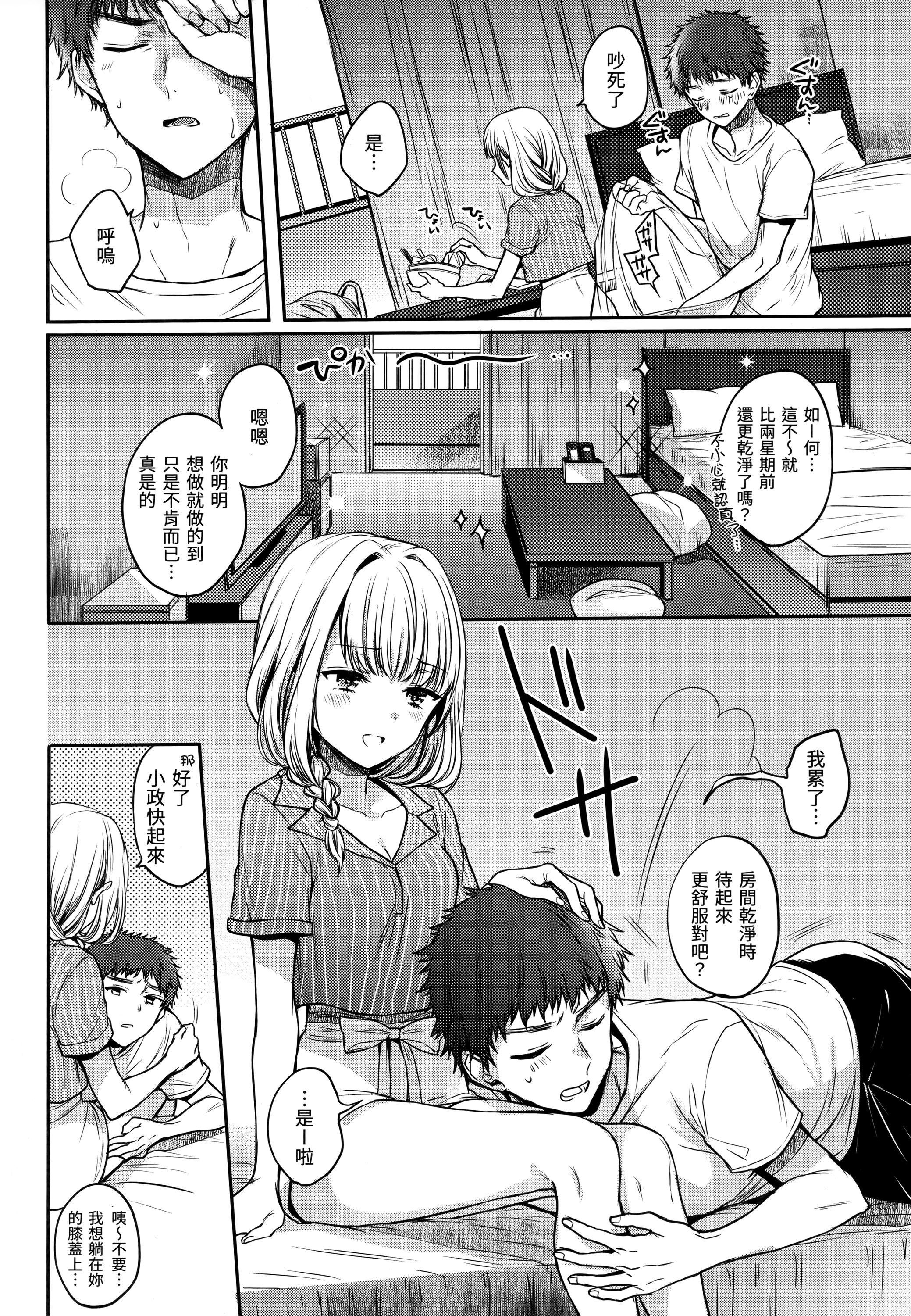 [雏原えみ]まいすうぃーと♡でびる[中国翻訳][无修正][雏原えみ]まいすうぃーと♡でびる[中国翻訳][无修正]