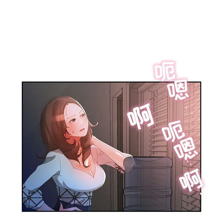 女职员们第15话