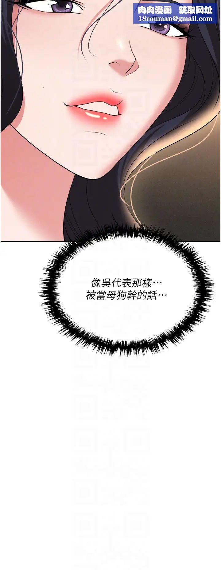 职场陷阱第70话-在更衣室的激烈性爱