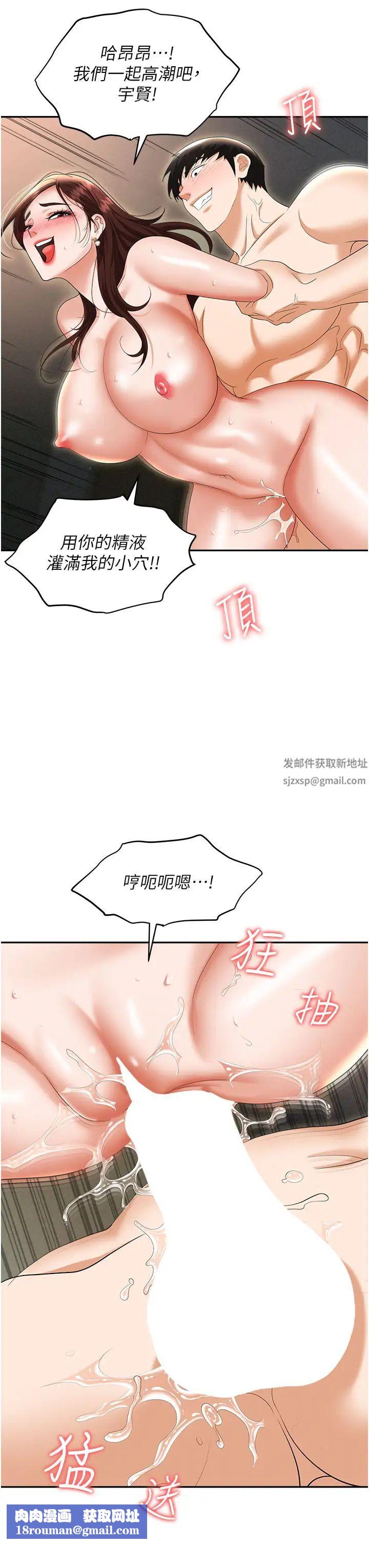 职场陷阱第70话-在更衣室的激烈性爱