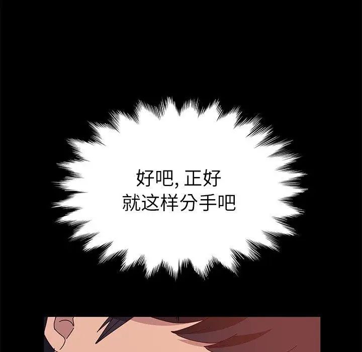 她们的恶作剧第27话