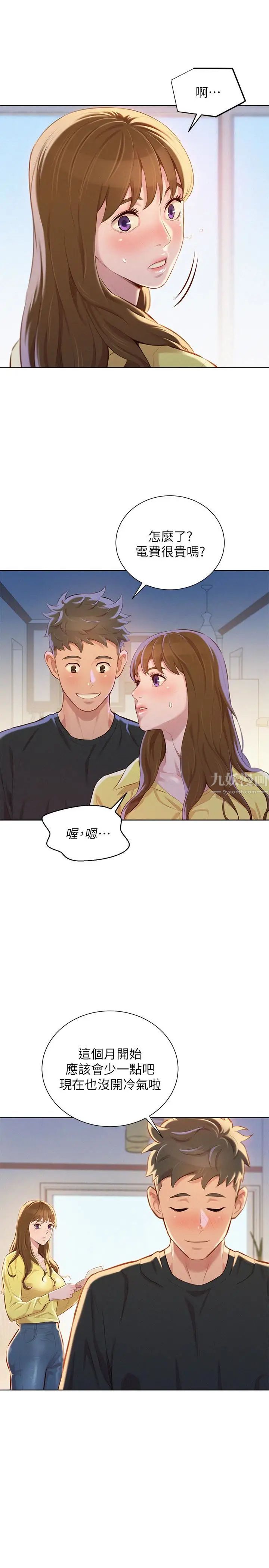 漂亮干姊姊第68话-被志豪驯服的慧美