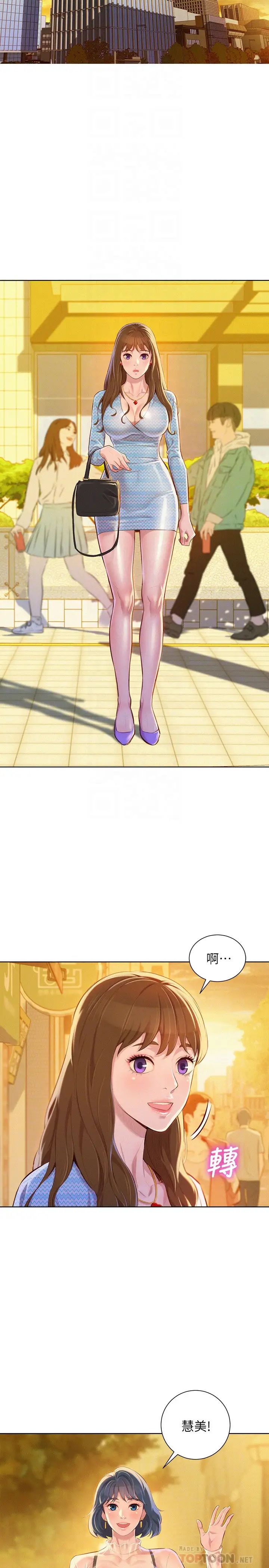 漂亮干姊姊第68话-被志豪驯服的慧美