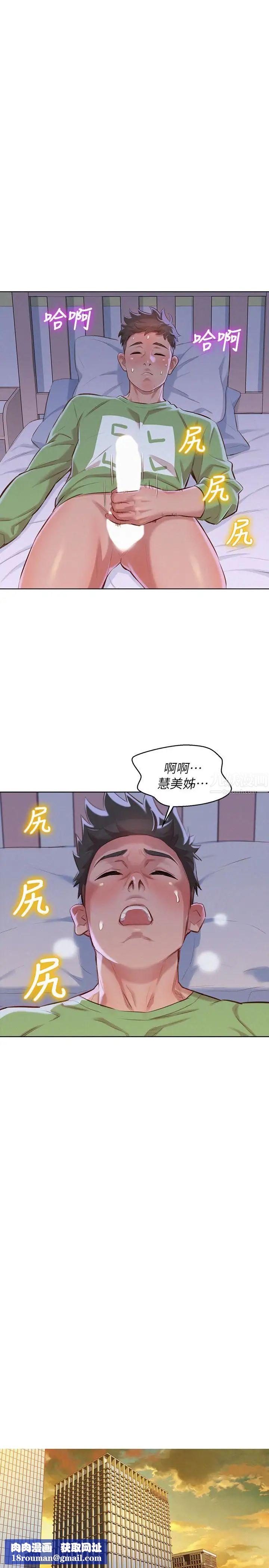 漂亮干姊姊第68话-被志豪驯服的慧美