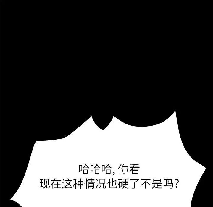 她們的惡作劇第27話