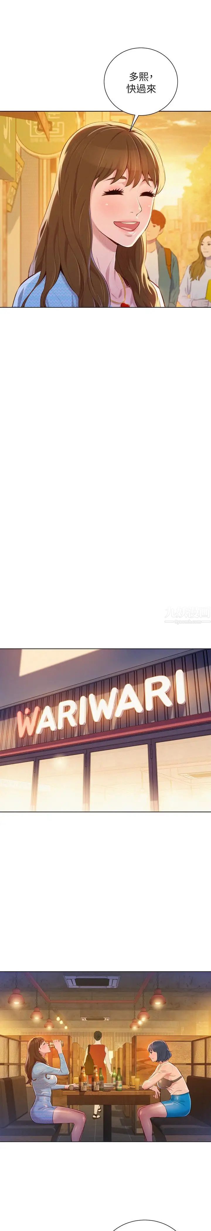 漂亮干姊姊第68话-被志豪驯服的慧美