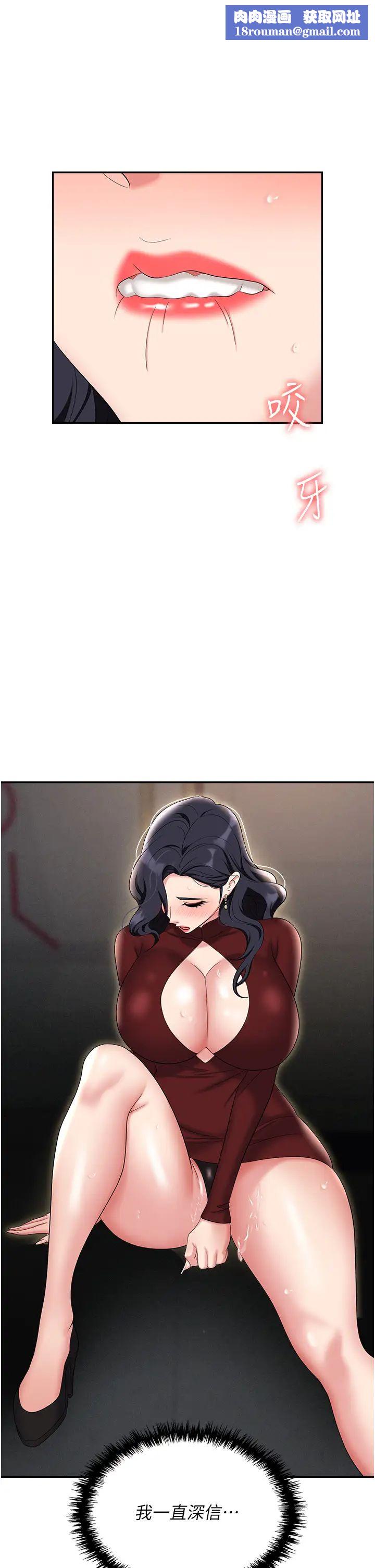 职场陷阱第71话-电梯里的「亲密接触」