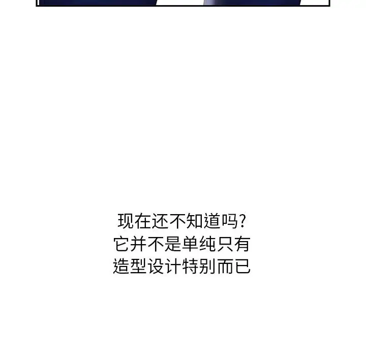 女职员们第15话