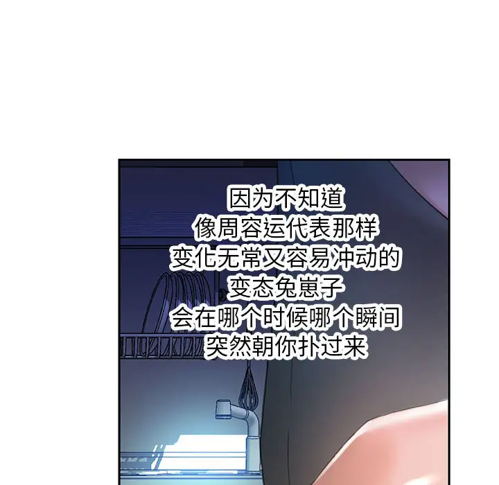 女职员们第15话