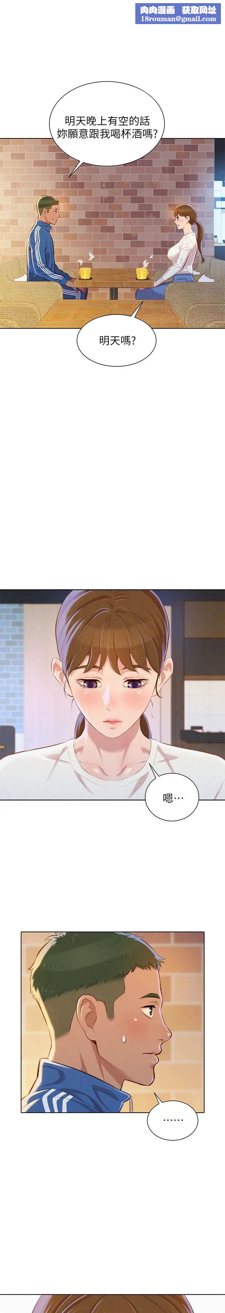 漂亮干姊姊第70话-慧美跟游泳教练的约会