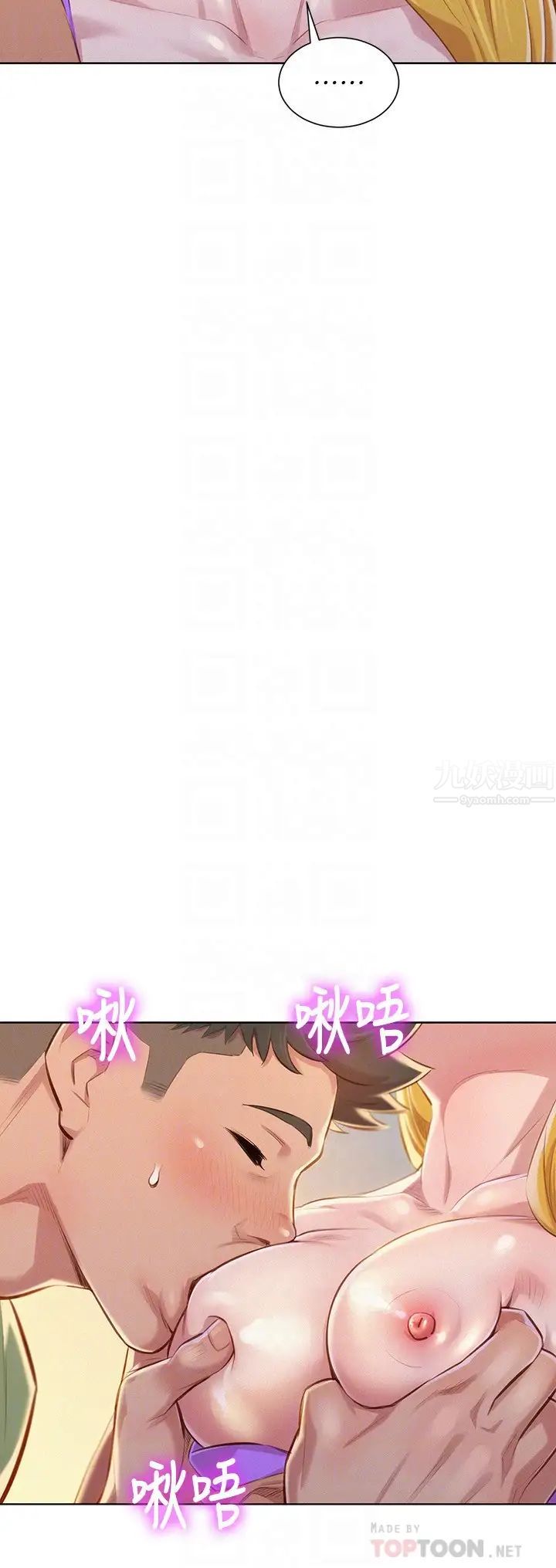 漂亮乾姊姊第70話-慧美跟游泳教練的約會