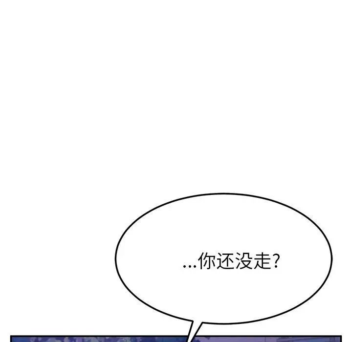 她们的恶作剧第27话