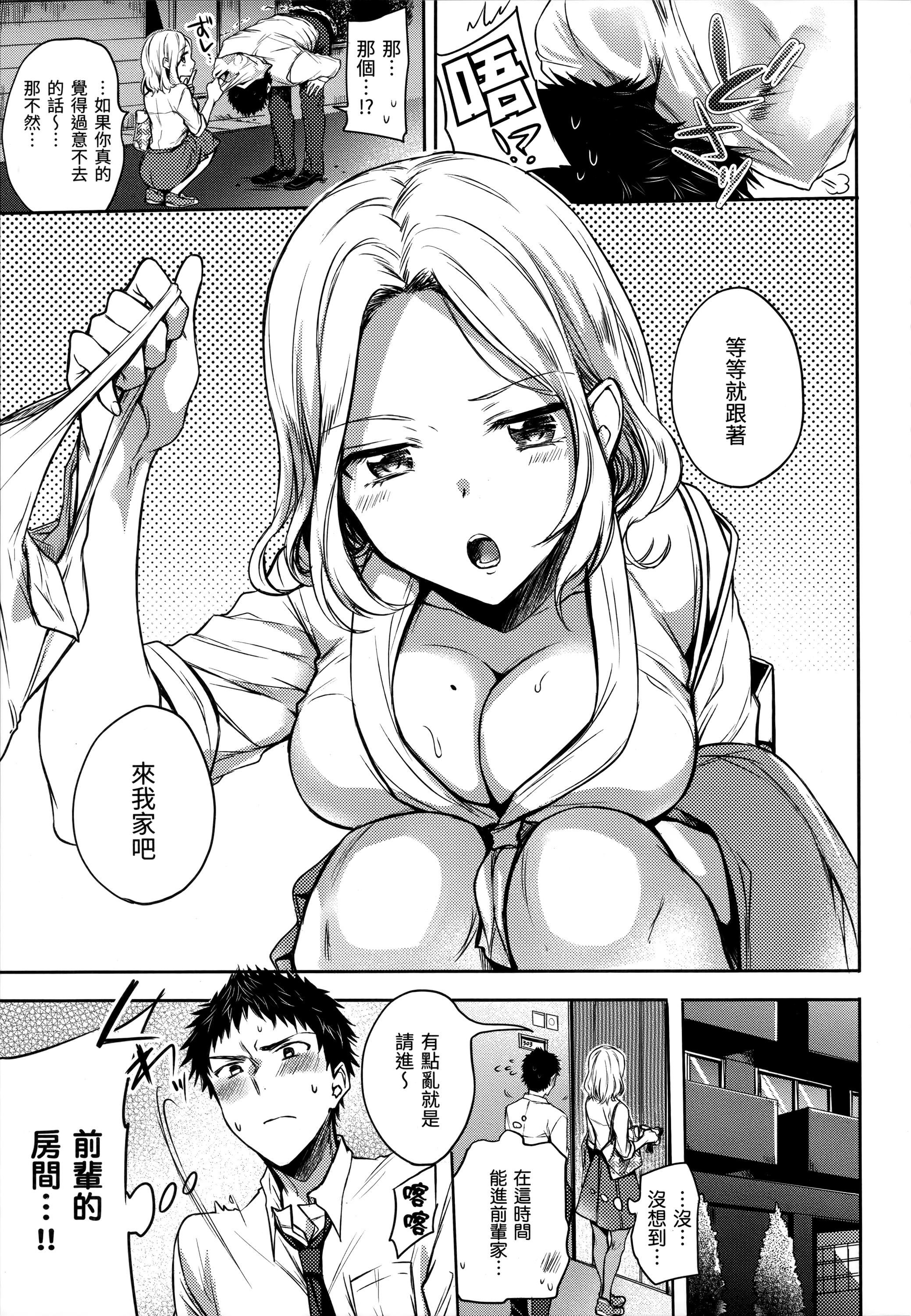 [雛原えみ]まいすうぃーと♡でびる[中國翻訳][無修正][雛原えみ]まいすうぃーと♡でびる[中國翻訳][無修正]