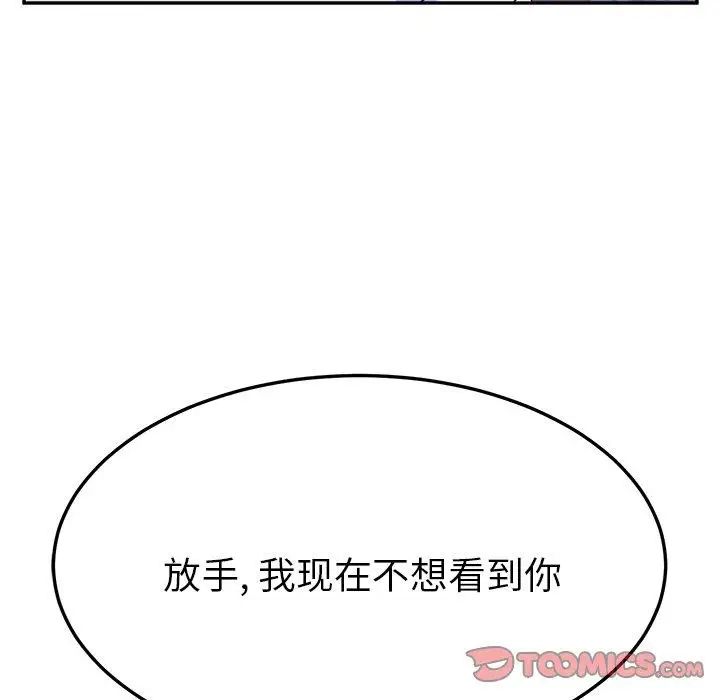 她們的惡作劇第27話