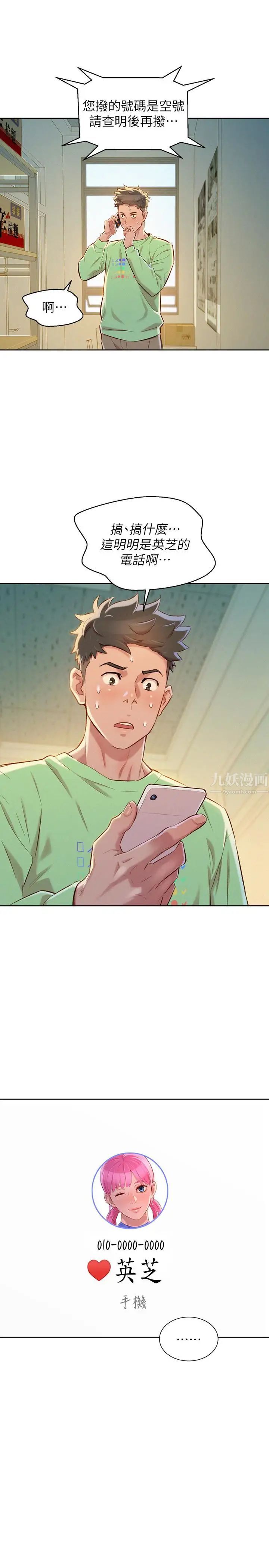 漂亮干姊姊第70话-慧美跟游泳教练的约会