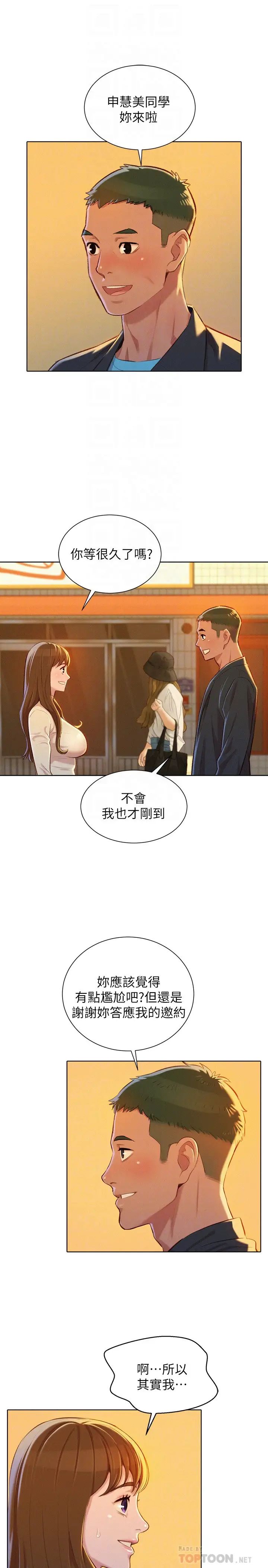 漂亮干姊姊第70话-慧美跟游泳教练的约会