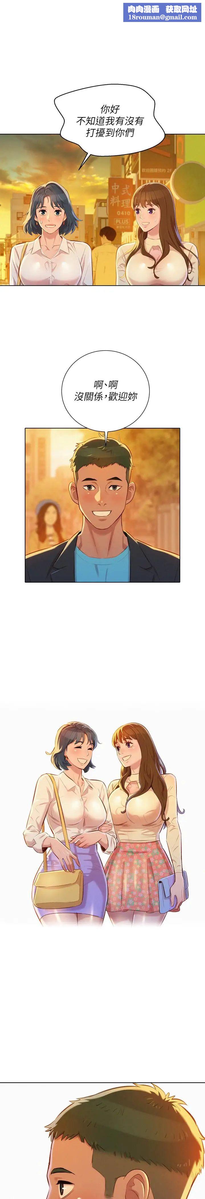 漂亮干姊姊第71话-慧美姊的屁股…手感真棒