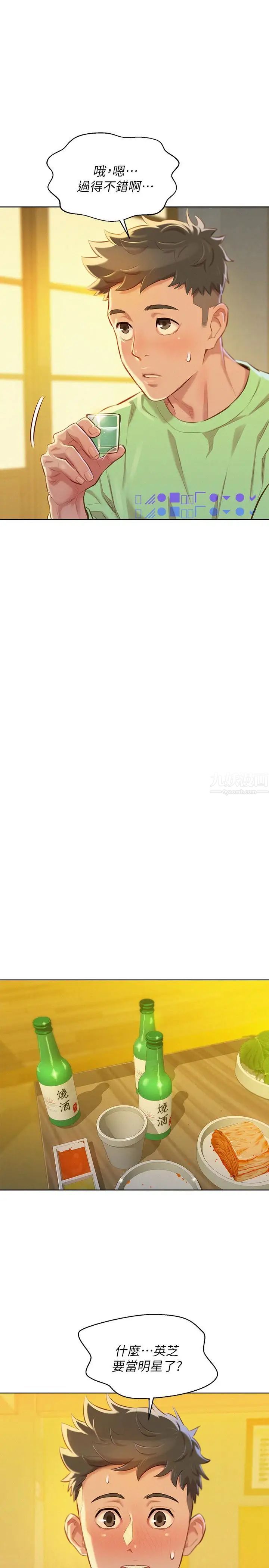 漂亮干姊姊第71话-慧美姊的屁股…手感真棒