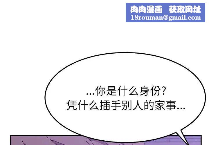 她们的恶作剧第28话