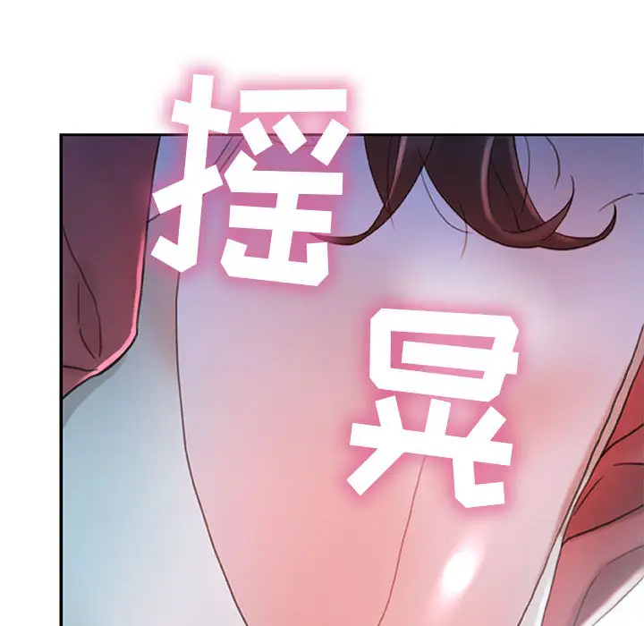 女职员们第16话