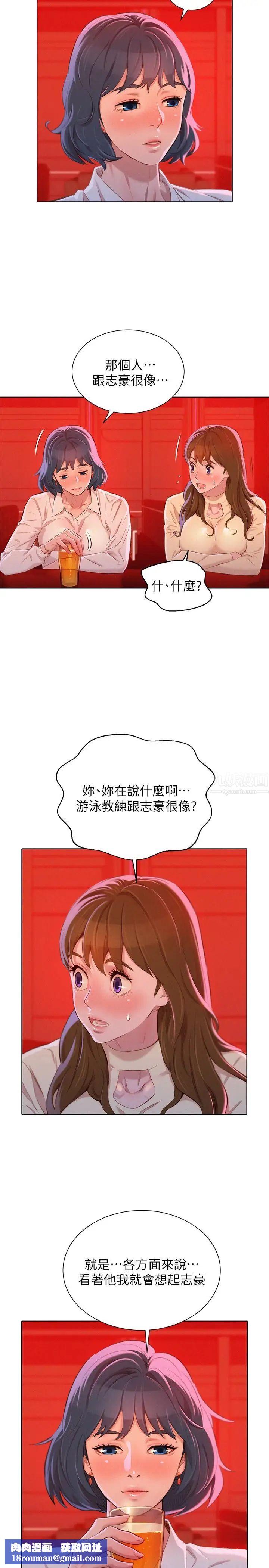 漂亮干姊姊第71话-慧美姊的屁股…手感真棒