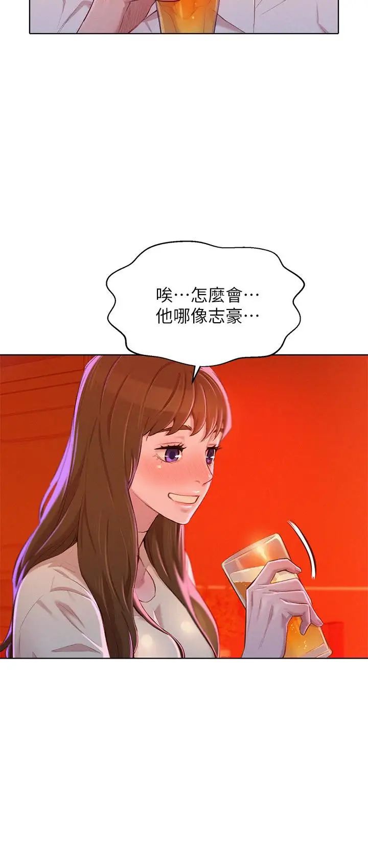 漂亮干姊姊第71话-慧美姊的屁股…手感真棒