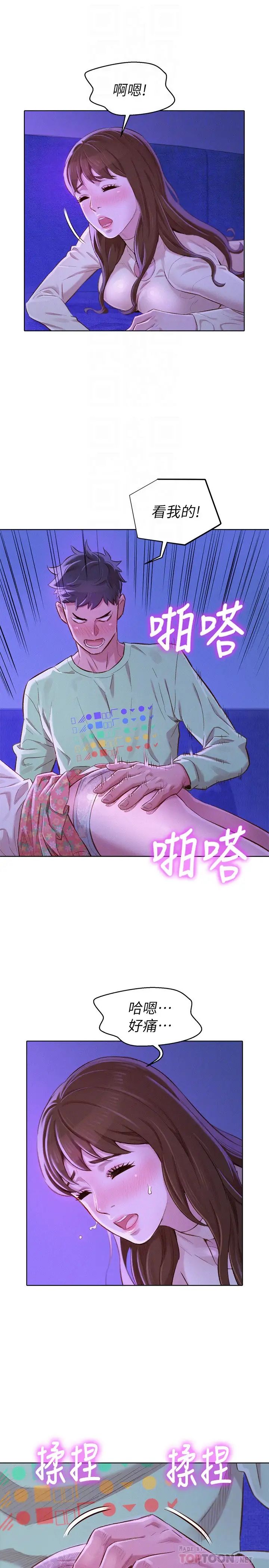 漂亮干姊姊第71话-慧美姊的屁股…手感真棒