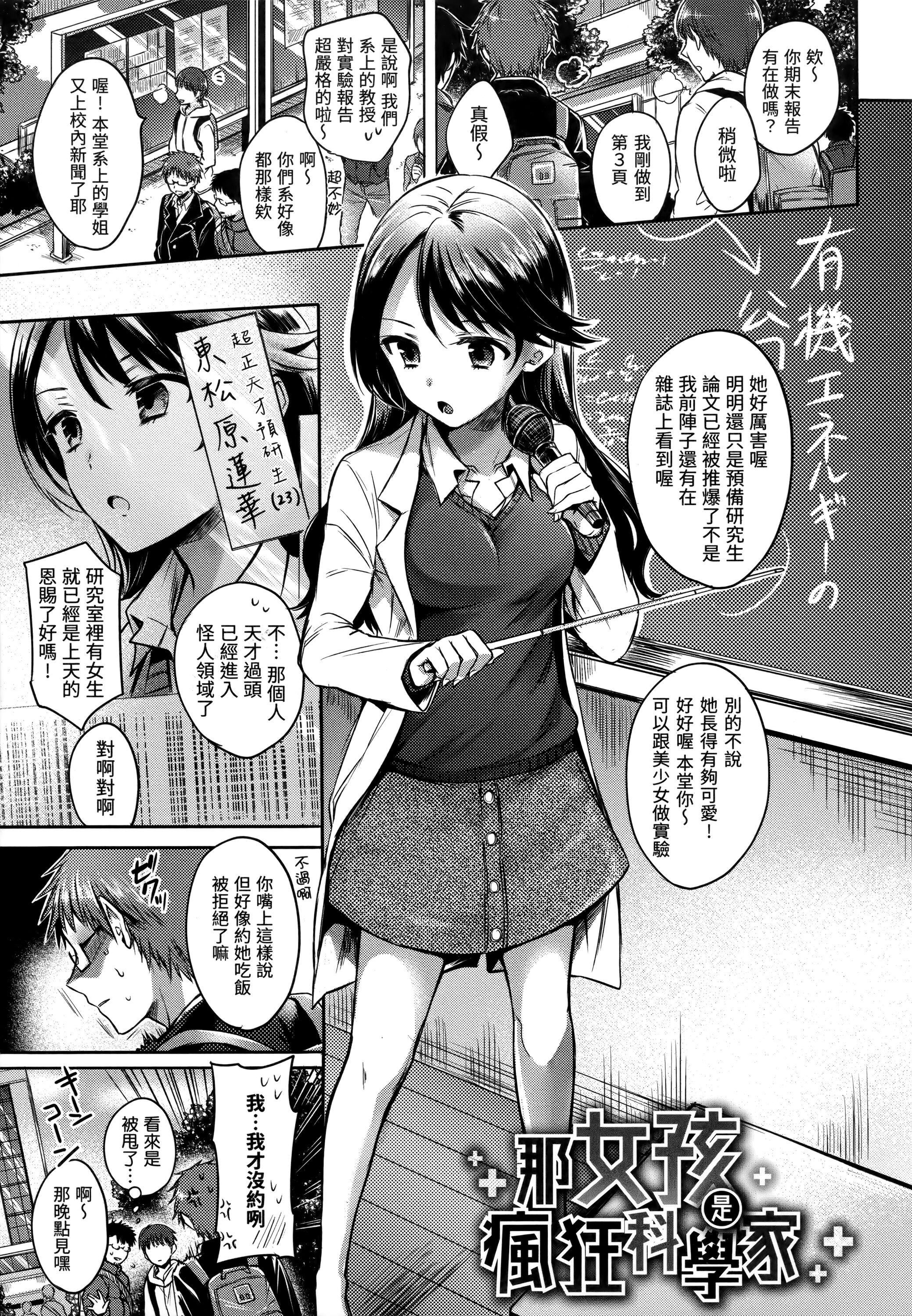 [雏原えみ]まいすうぃーと♡でびる[中国翻訳][无修正][雏原えみ]まいすうぃーと♡でびる[中国翻訳][无修正]