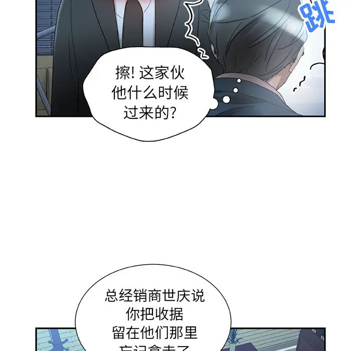 女职员们第16话