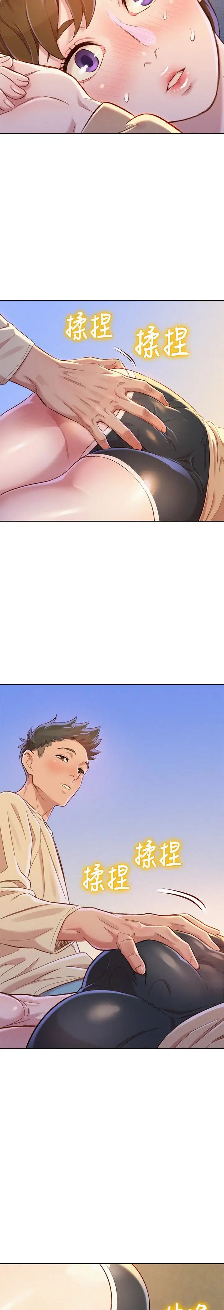 漂亮乾姊姊第72話-我們該跨越的最終階段