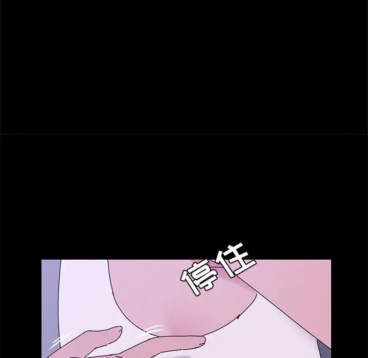 她们的恶作剧第28话