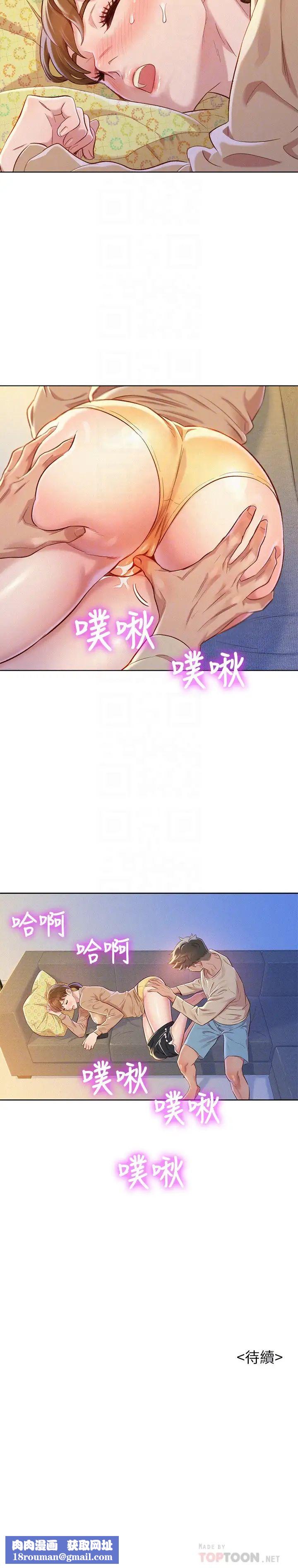 漂亮干姊姊第72话-我们该跨越的最终阶段