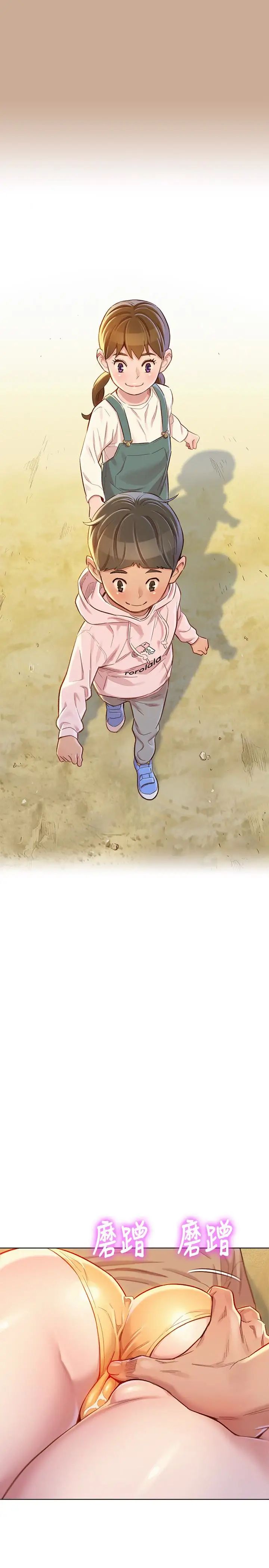 漂亮干姊姊第73话-我最近都想着姊姊尻…