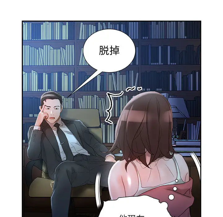 女职员们第16话